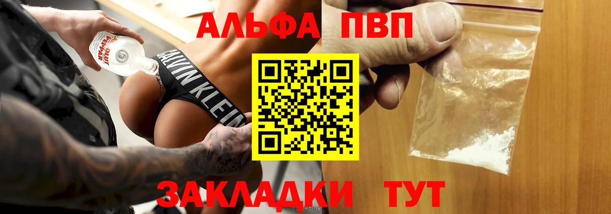 A PVP Соль Мирный