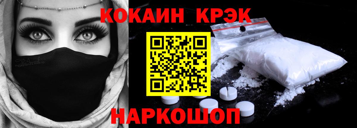 Мирный  КОКАИН 97%  Вход с VPN 