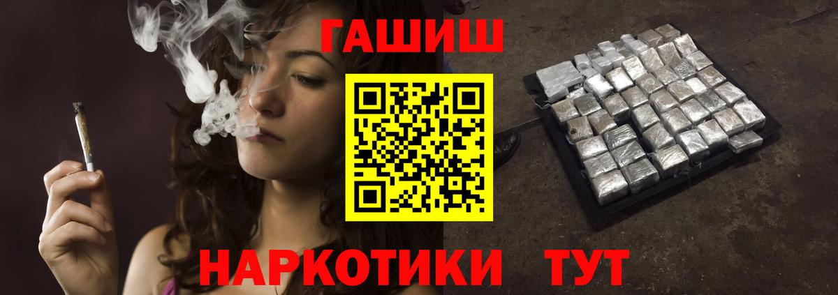 ГАШ гарик  ГАШИШ хэш  ГАШ  Вход с VPN  Мирный 