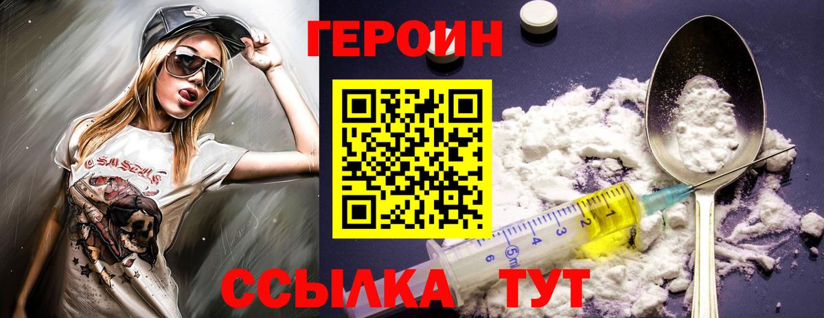 Мирный  Героин герыч  Вход с VPN 