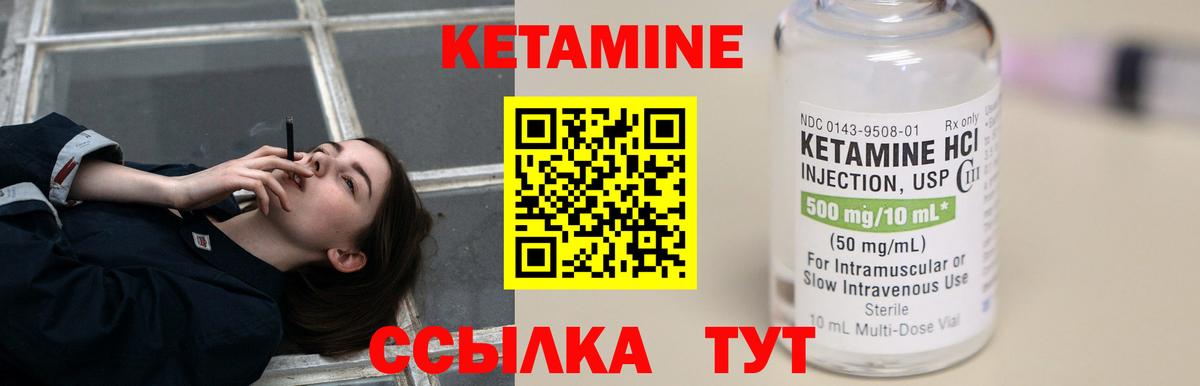 КЕТАМИН VHQ  Кетамин VHQ  Вход с VPN  Мирный 