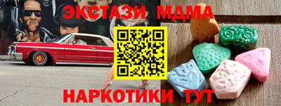 МДМА Усть-Илимск