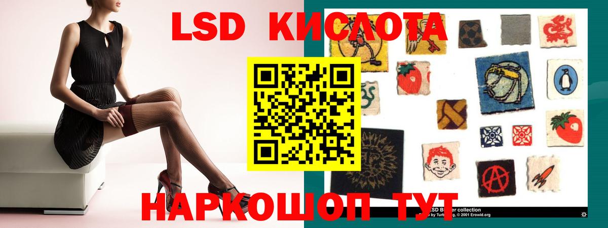 ЛСД экстази ecstasy Мирный