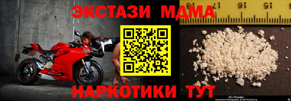 Мирный  MDMA crystal  Вход с VPN  МДМА VHQ 