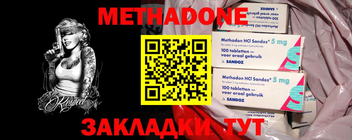 hydra зеркало  Вход с VPN  Мирный  Метадон VHQ 
