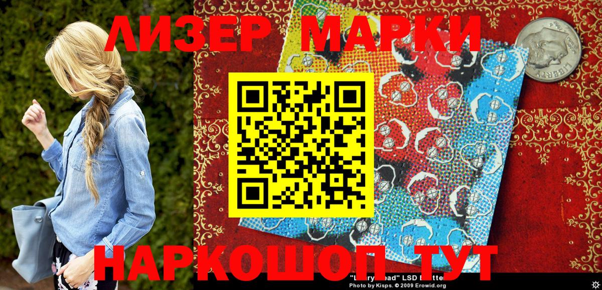 Марки NBOMe 1500мкг Мирный