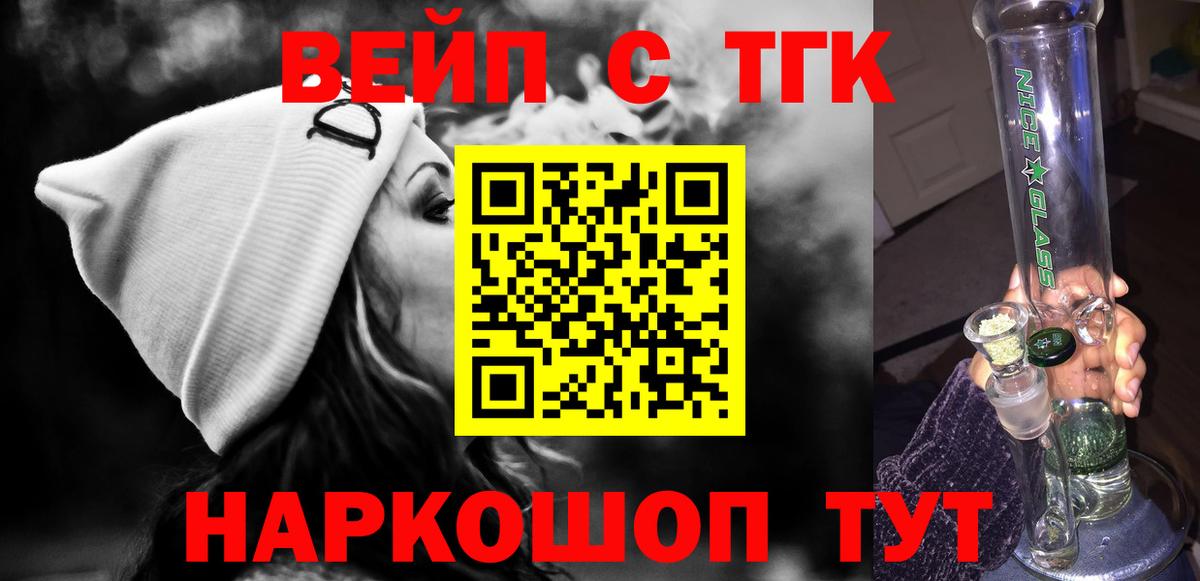 Дистиллят ТГК гашишное масло Мирный